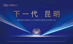 媒体见面会