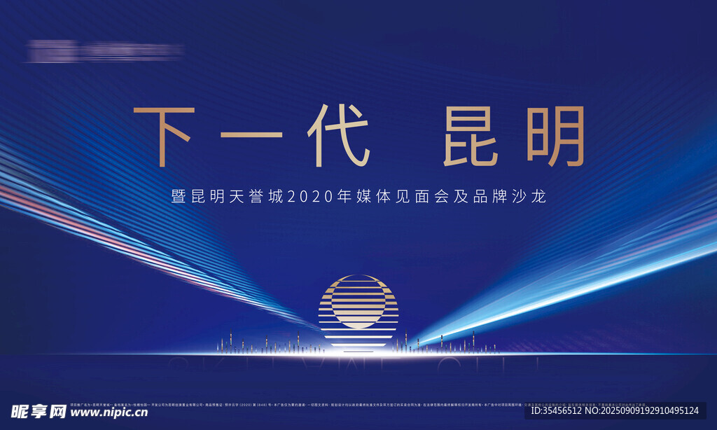 媒体见面会