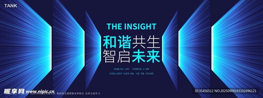 科技会议