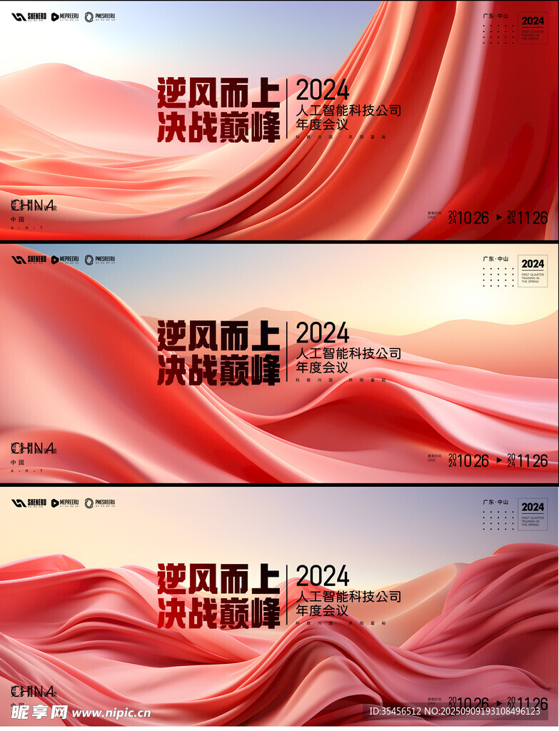 人工智能会议