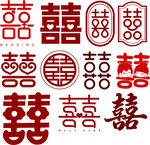 矢量图喜字可改颜色