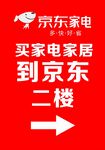 京东家电