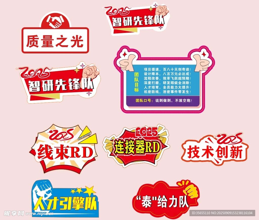 手举牌