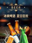 冰爽啤酒 夏日狂欢