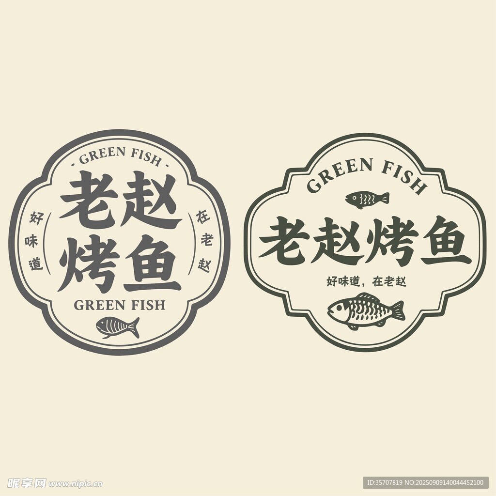 烤鱼LOGO