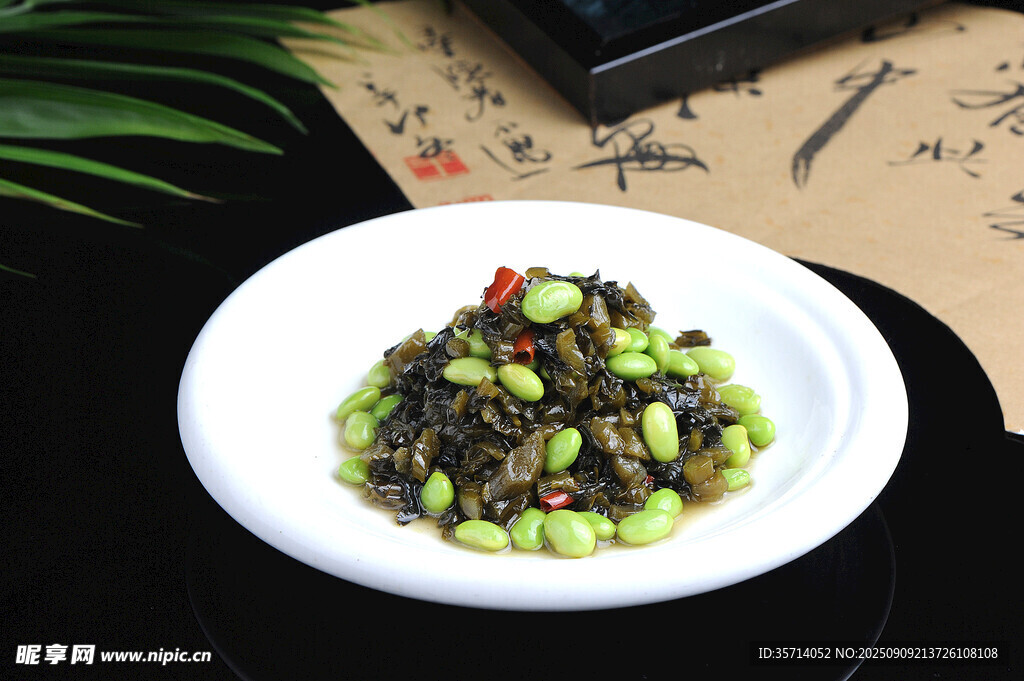 咸菜毛豆子