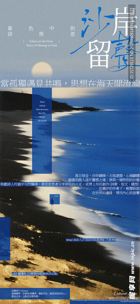 蓝色海报
