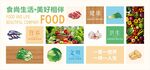 食尚生活美好相伴