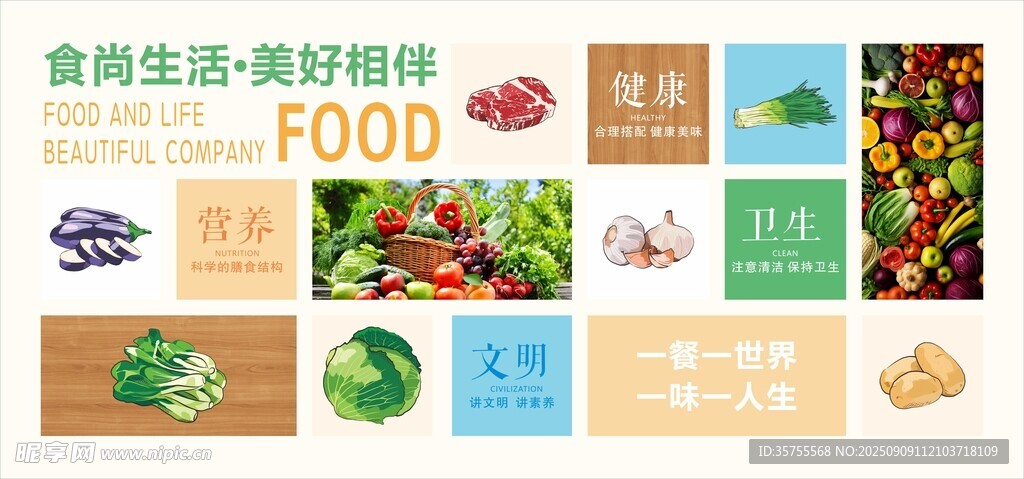 食尚生活美好相伴