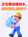 工人搬运