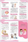 孕产妇健康管理服务 三折页