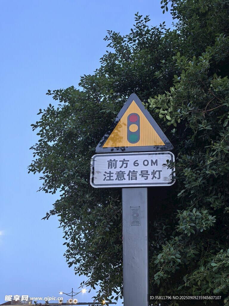 注意儿童交通警示标志