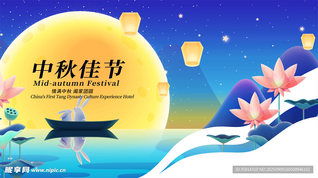 中秋月夜美景