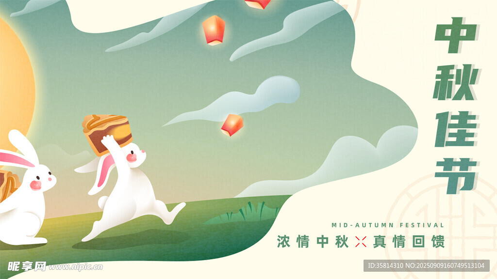 中秋佳节玉兔放灯图