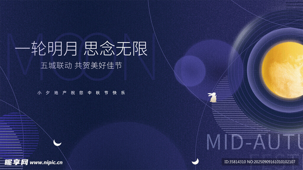 一轮明月寄思念