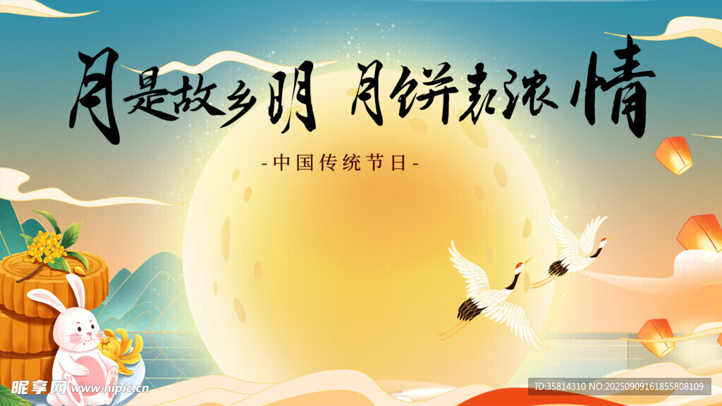中秋月夜思乡情