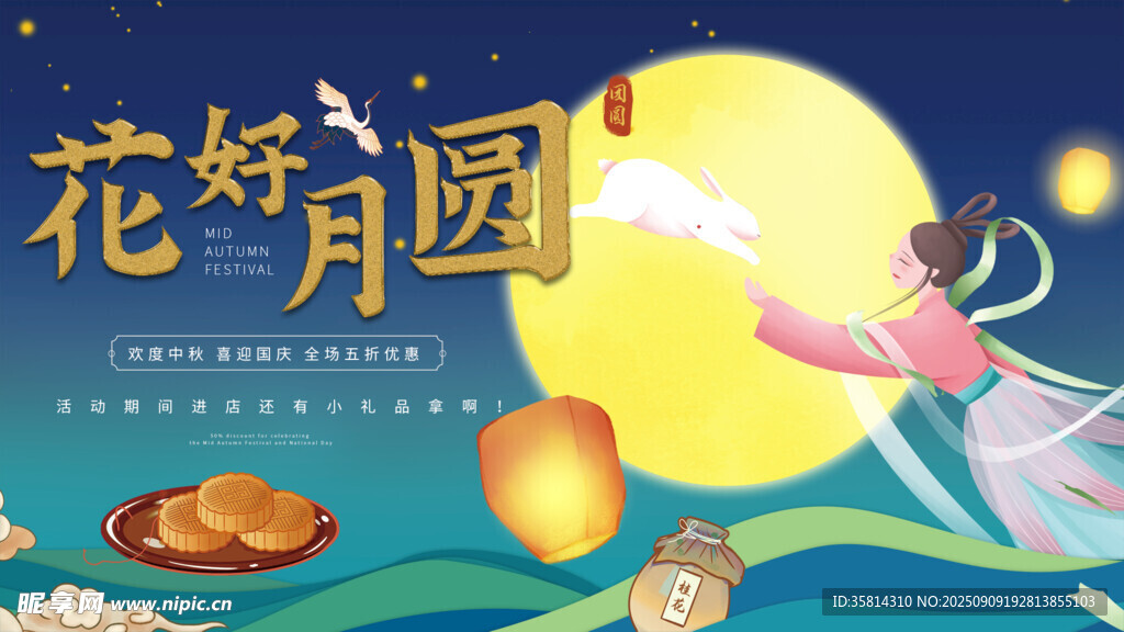 花好月圆夜女子寄相思