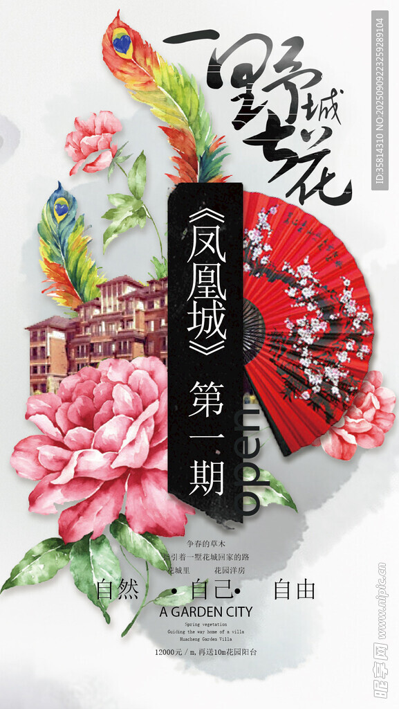 国潮风美妆产品展示