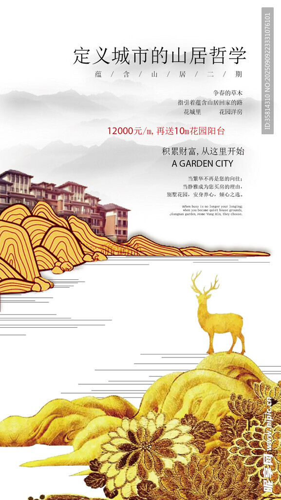 戈壁上的鹿与壮丽风景