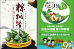 端午节海报