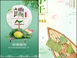 端午节海报