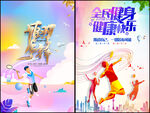 羽毛球