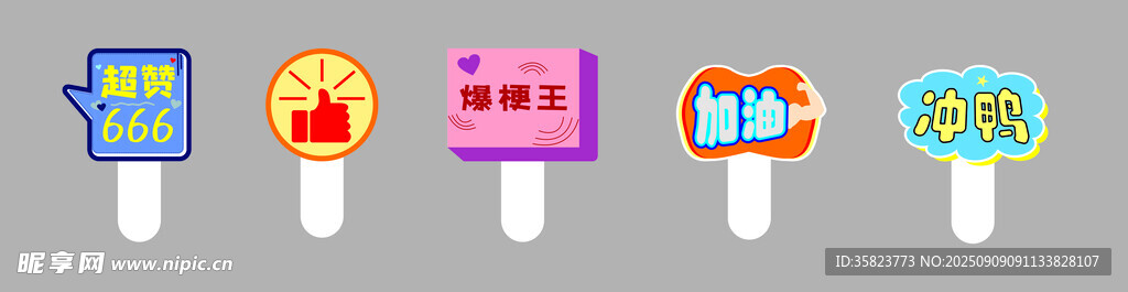 手举牌