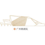 广州歌剧院