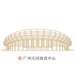 广州天河体育中心