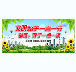 文明建设