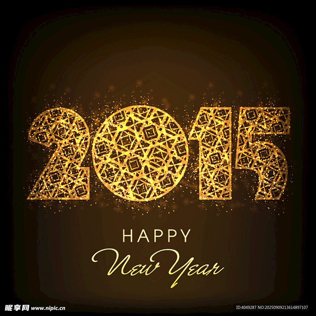 2015新年金色艺术字贺图新年
