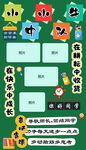 开学季学校黑板报布置中队角