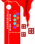 志愿者