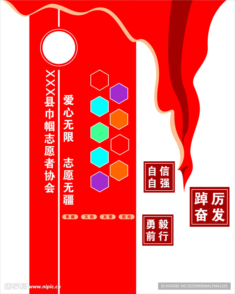志愿者