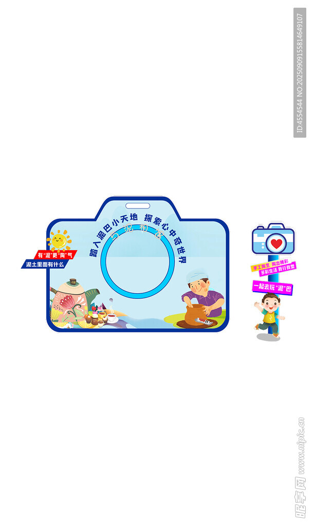 陶艺美陈
