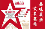 赣酒1927