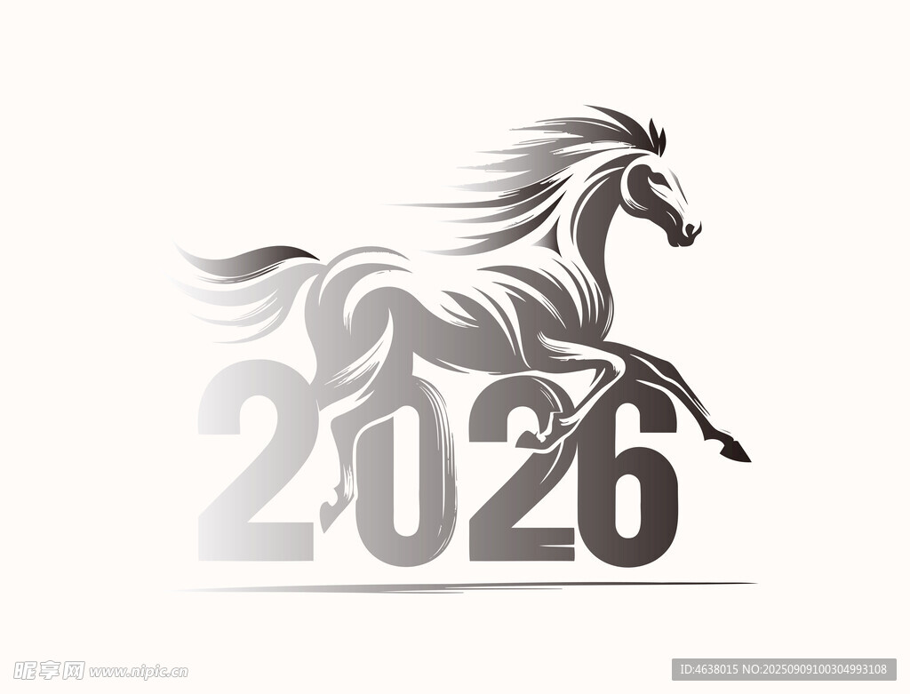 2026年骏马艺术字
