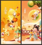 中秋节