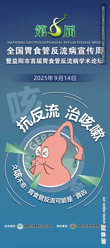 抗反流 治咳嗽