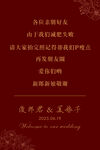 婚礼水牌指引牌