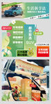 汽车后备箱布置