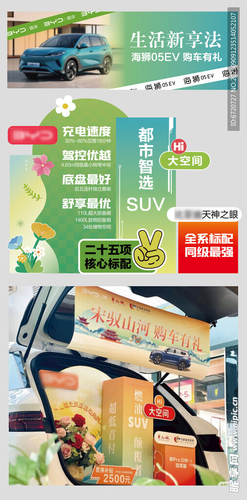 汽车后备箱布置