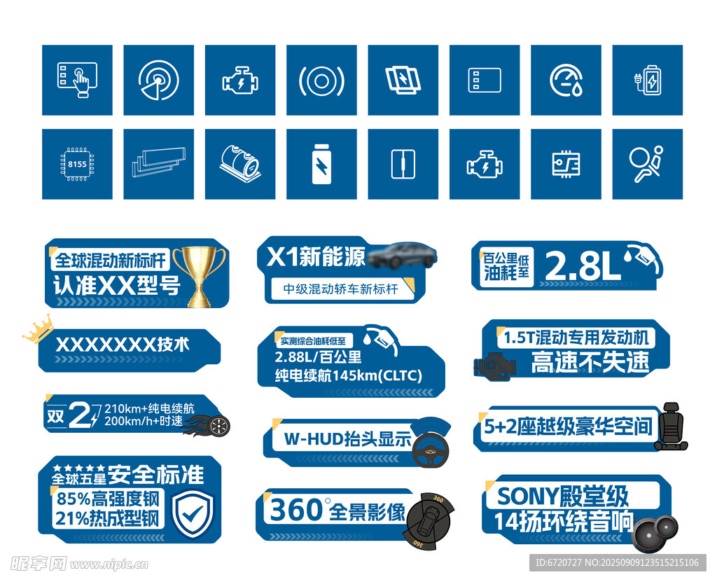 汽车亮点