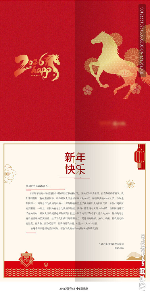 新年贺卡