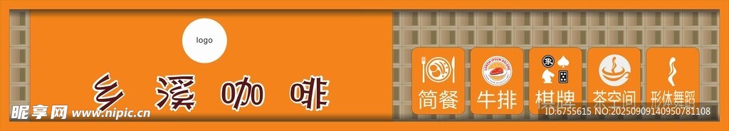 咖啡店门头设计