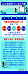 2025中国统计开放日