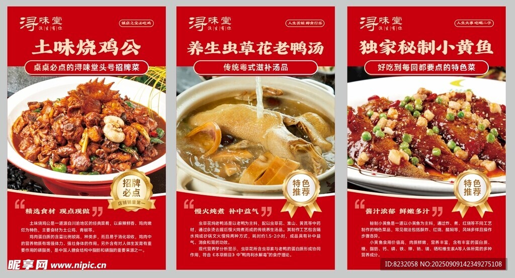 招牌菜
