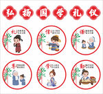 弘扬国学礼仪主题插画