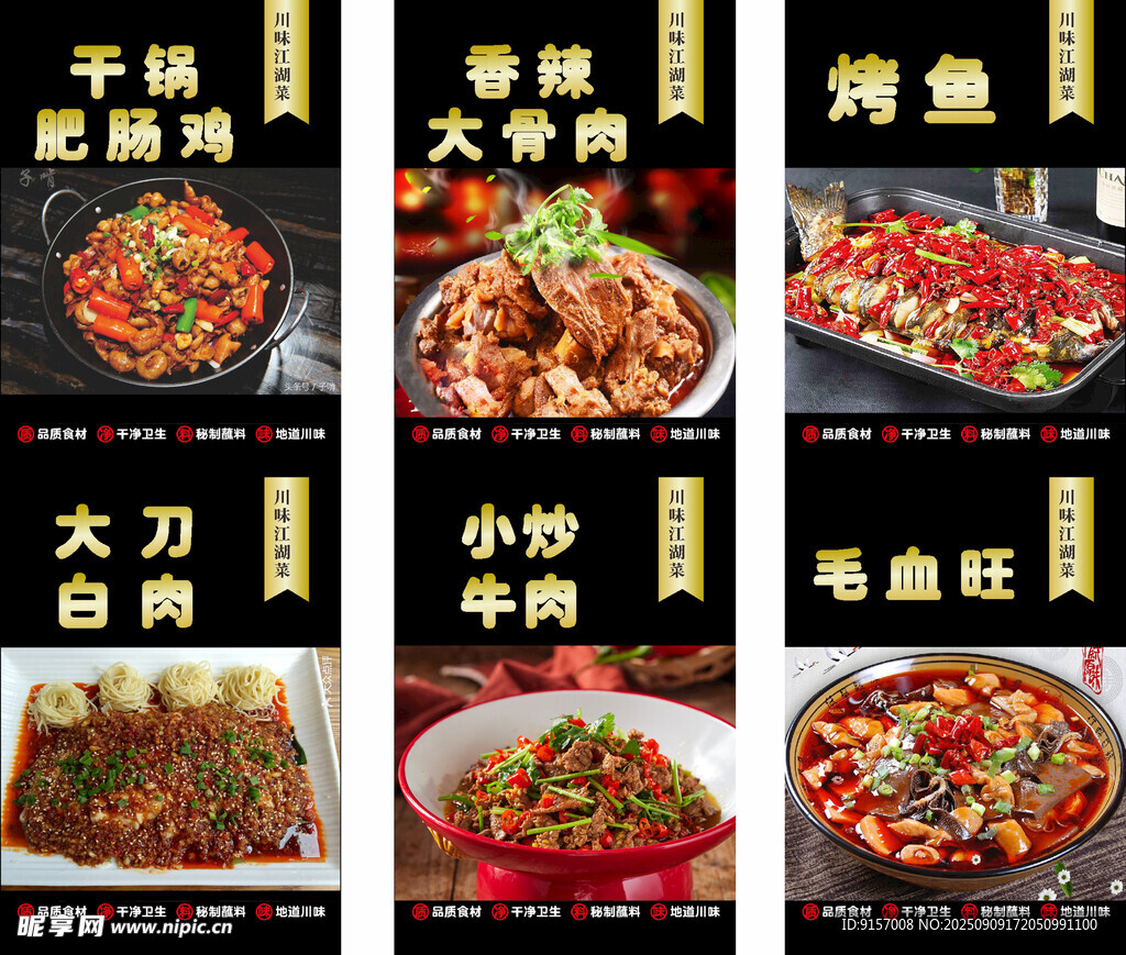 美食海报