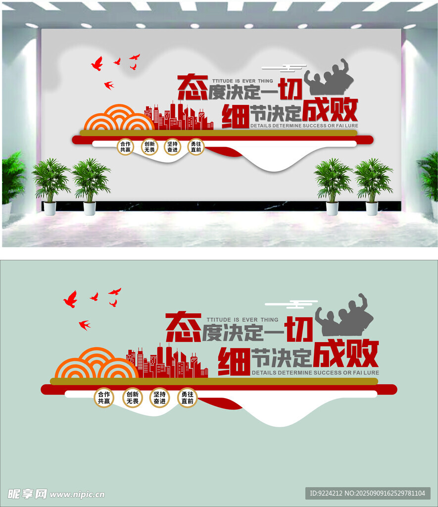 励志文化墙